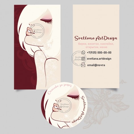Дизайн визитки, наклейка для имидж бьюти салона (арт.12-77)