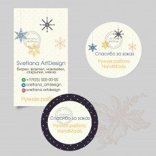 Дизайн бирки визитки и наклейки 2  макета (арт.12-85)