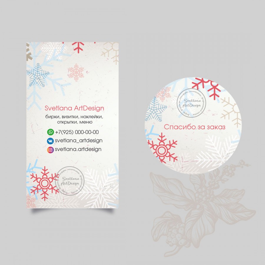 Дизайн наклейки и бирки визитки снежинки (арт.12-88)