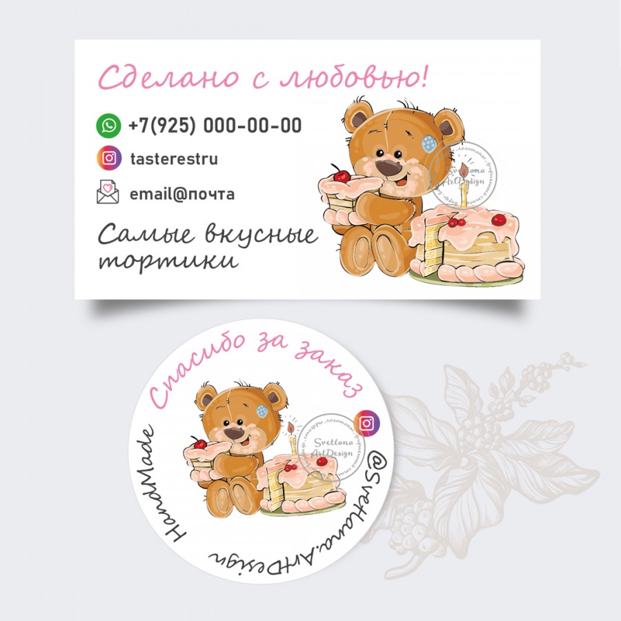 Дизайн визитки бирки с наклейкой мишка тедди (арт10-16)