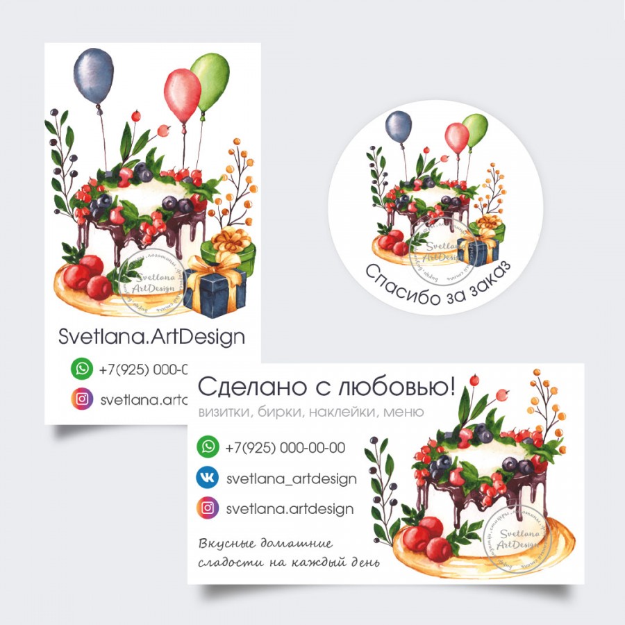 Дизайн. Набор визитка, бирка, стикер оформление шарами (арт.12-21)
