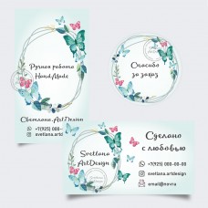 Дизайн  бирки инструкция , визитка, наклейка стикер с бабочками (арт.12-28)