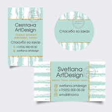 Дизайн. Универсальный набор бирка, визитка, стикер   (арт.12-36)