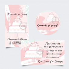 Дизайн. Набор бирка визитка сикер  с тортом (арт.12-43)