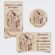 Дизайн. Набор визитка, бирка инструкция, стикер для рукодельниц (арт.12-46)