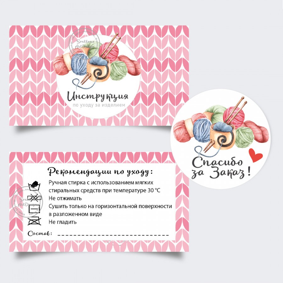 Дизайн 5 штук  визитка, бирки инструкция, наклейки стикеры (арт.12-7)