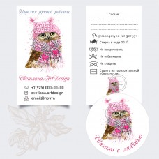 Дизайн бирки визитки с инструкцией и наклейка сова в шарфе   (арт.11-1)