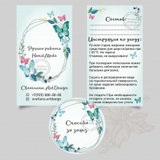 Дизайн  бирки инструкция , визитка, наклейка стикер с бабочками (арт.12-28)