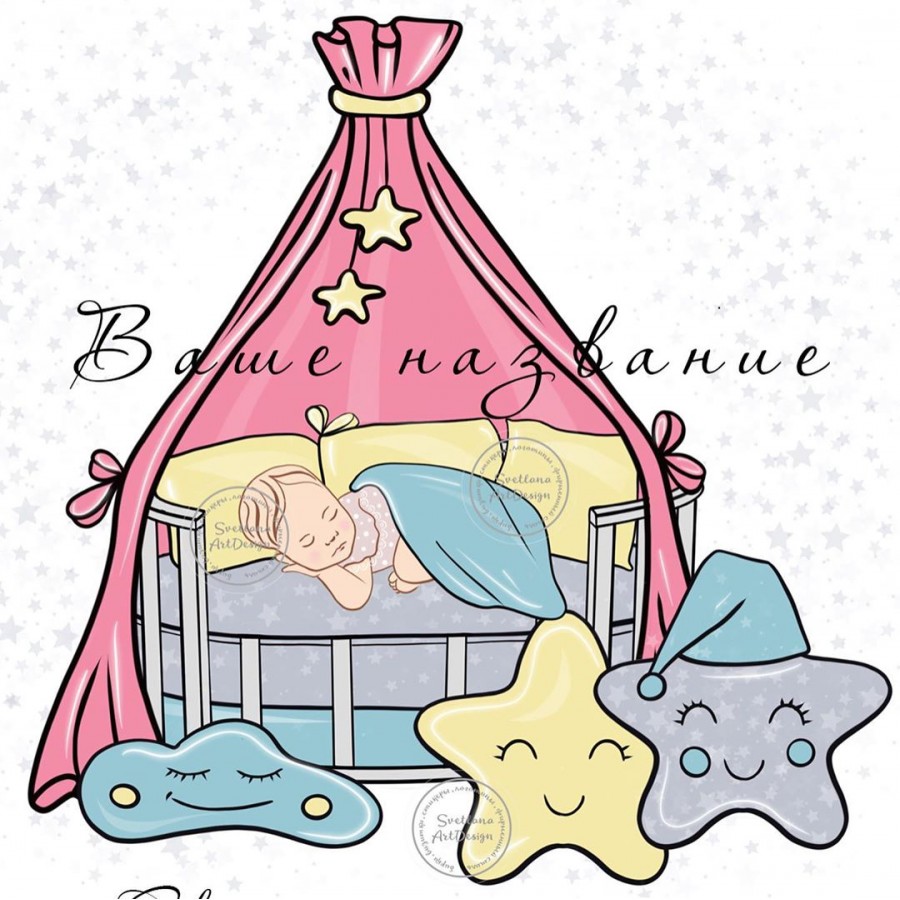 Свободный логотип  подушки, бортики в детскую круглую кроватку (арт. 78-7)