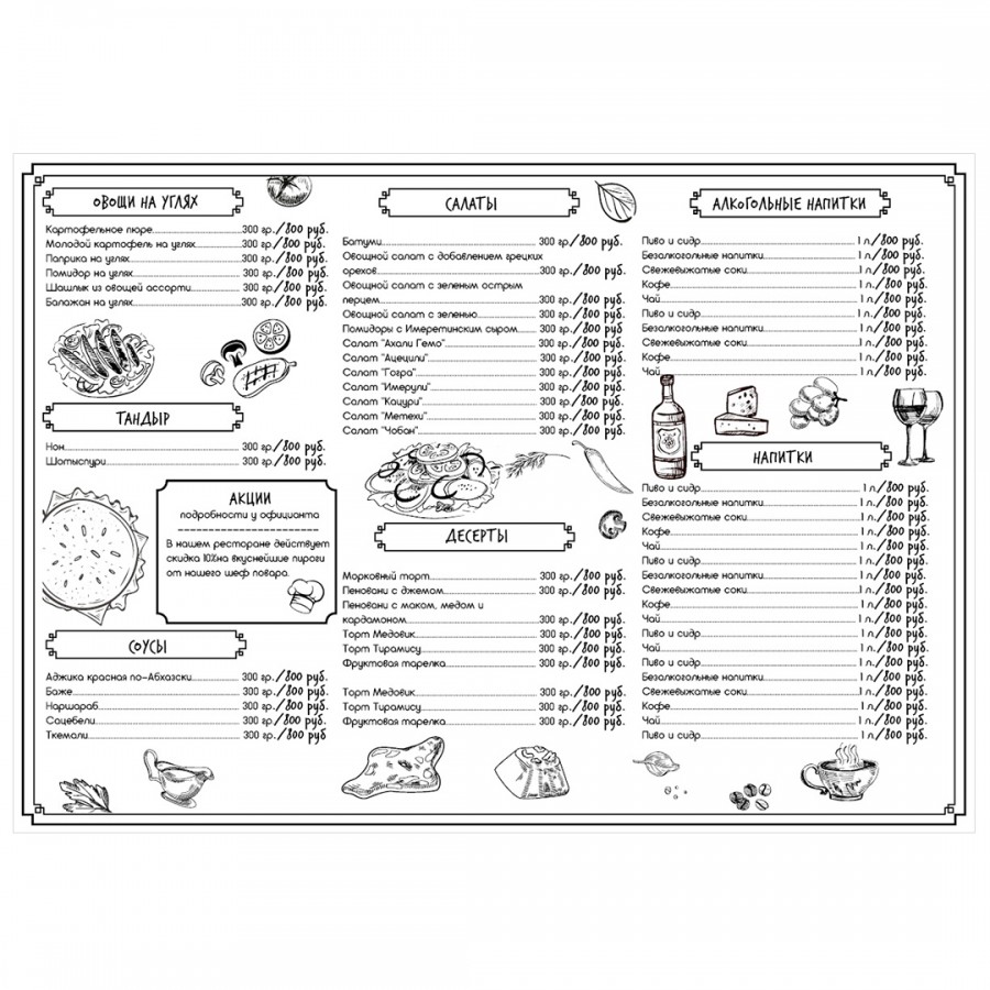 Меню плейсмет грузинский ресторан хинкали, хачапури А3 +46 элементов графики ( арт.04)