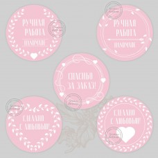 Дизайн розовые  наклейки стикеры 5 вариантов (арт.12-16)