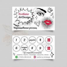 Дизайн 4 варианта визитки карточки клиента в стиле PopArt для салона красоты  (арт10-36)