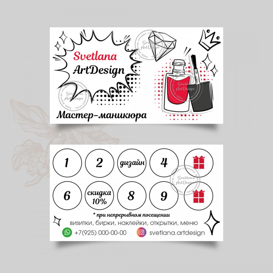 Дизайн 4 варианта визитки карточки клиента в стиле PopArt для салона красоты  (арт10-36)
